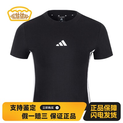 【蛋挞体育】 adidas T恤 圆领 短袖 常规 棉涤纶（聚酯纤维）