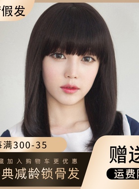 假发女长发自然真发中长发网红齐刘海真人发丝锁骨发假发全头套式