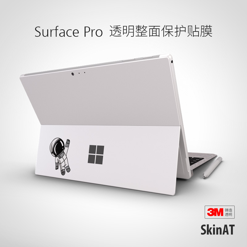 skinat适用于微软平板电脑彩膜