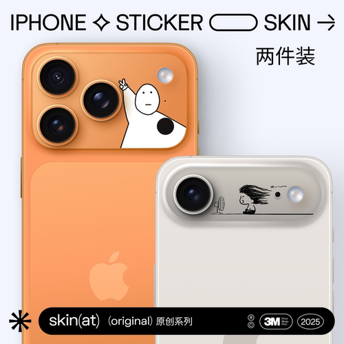 SkinaAT 苹果17 Pro Max摄像头贴 适用于iPhone 17 Pro镜头贴纸 后置镜头膜防刮保护膜 几何形态镜头贴