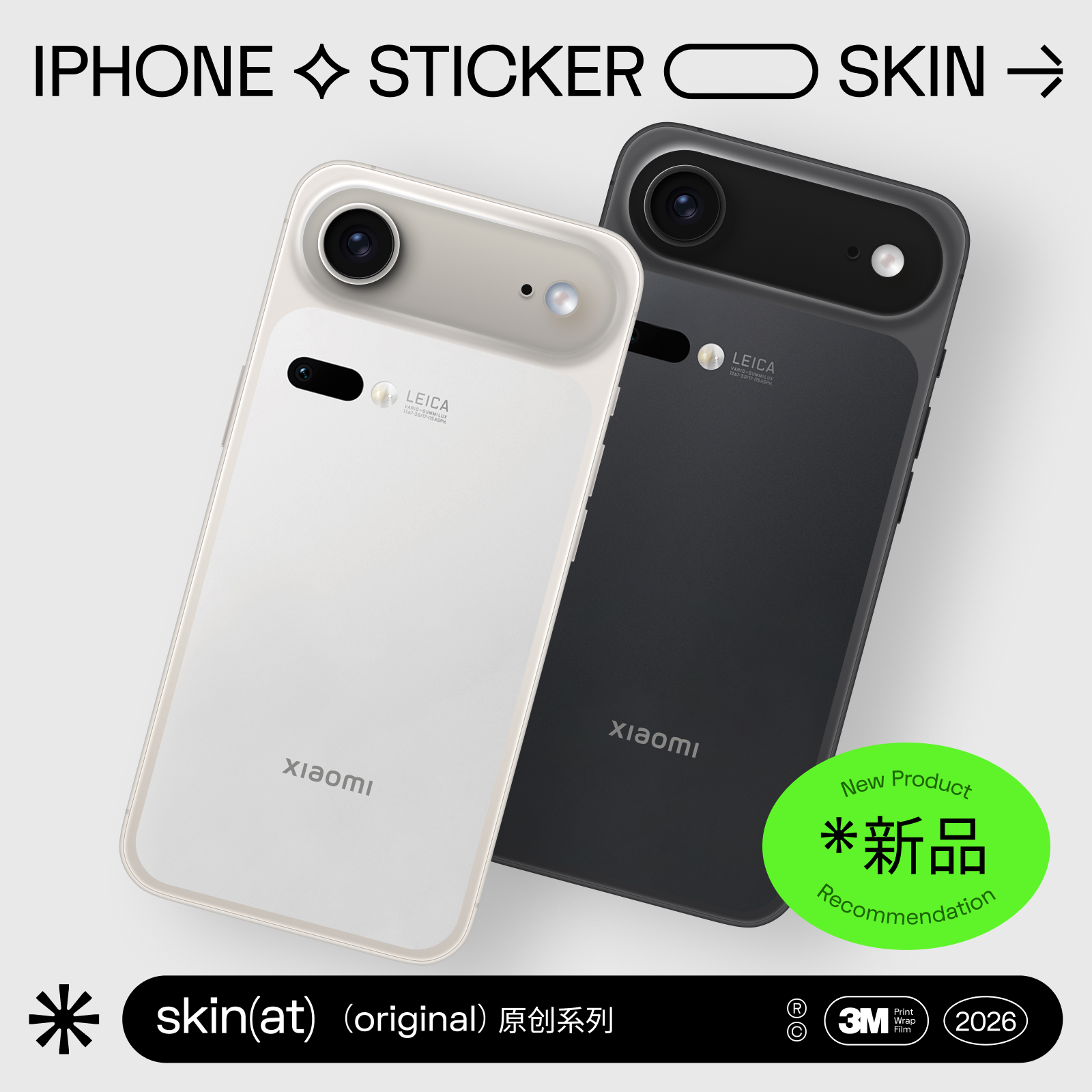 SkinAT 适用于iPhone Air卡片贴 背面创意保护膜 iPhone Air个性贴纸防刮花 仿小米手机系列