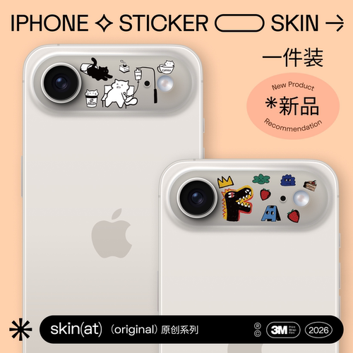 SkinAT 适用iPhone Air镜头保护膜 苹果手机 Air后置摄像头贴膜 可爱镜头贴 3M材料 遮瑕贴膜 单个透明镜头贴