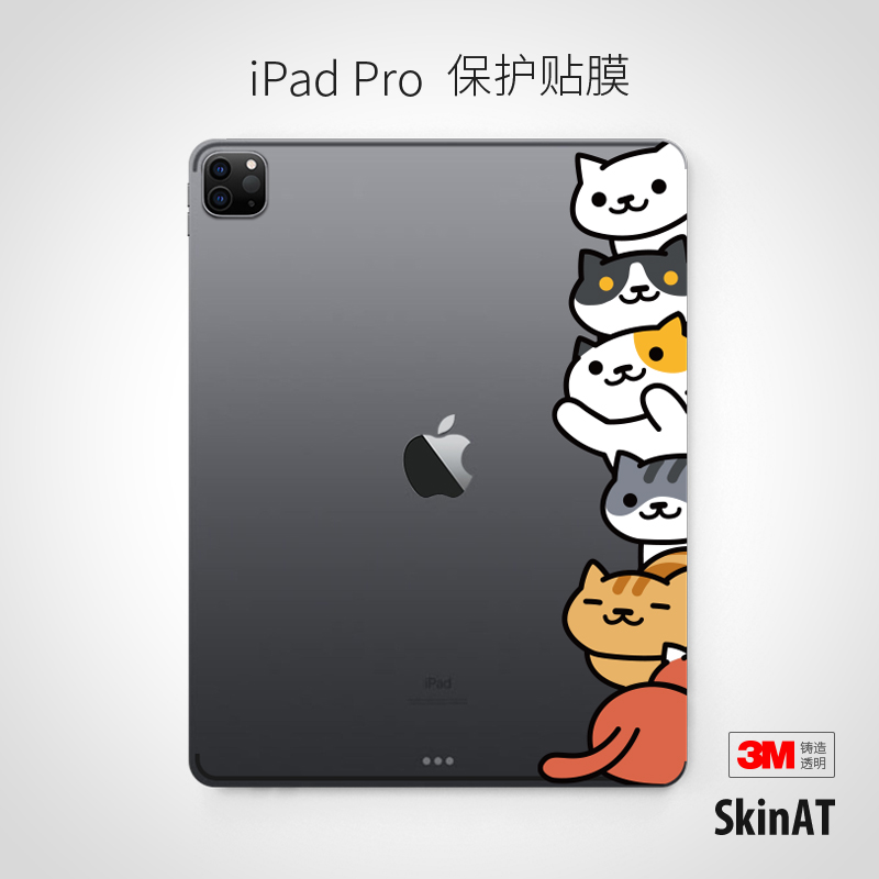 SkinAT 适用于iPad Pro11保护膜苹果平板电脑ipad贴膜iPad Air5保护贴纸 3C数码配件 平板电脑屏幕贴膜 原图主图