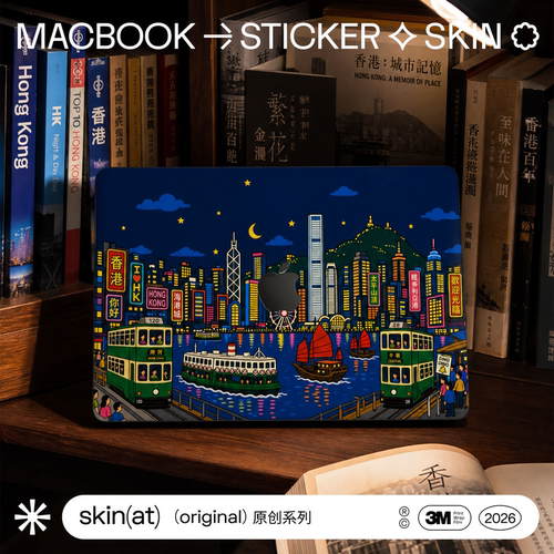 SkinAT MacBook贴膜 城市风情插画设计笔记本外壳保护贴 3M不留胶