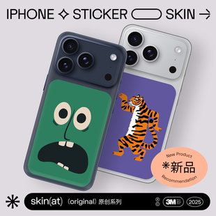 Pro Max背膜 苹果16 SkinAT 后壳痛机贴膜 手机贴纸 苹果手机背贴彩色搞笑系列卡片贴 适用于iPhone