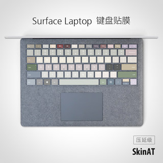 SkinAT 适用于Surface Laptop键盘贴微软平板电脑键盘膜创意贴纸