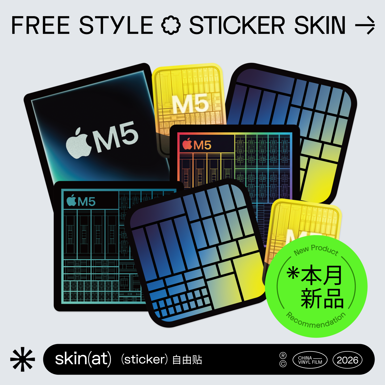 SkinAT 适用于MacBook M5 芯片小贴纸 创意保护膜 M4芯片个性贴纸,3C数码配件,笔记本炫彩贴,淘宝优惠券,粉丝福利购,淘宝优惠卷