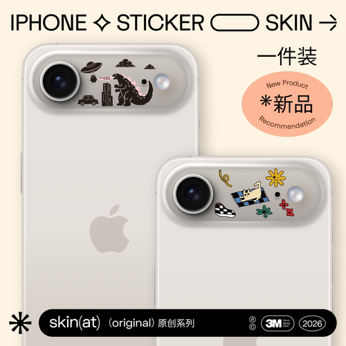 SkinAT 适用苹果手机 Air后置摄像头贴膜 iPhone Air镜头保护膜 出行系列镜头贴 3M材料 遮瑕贴膜 单个透明贴
