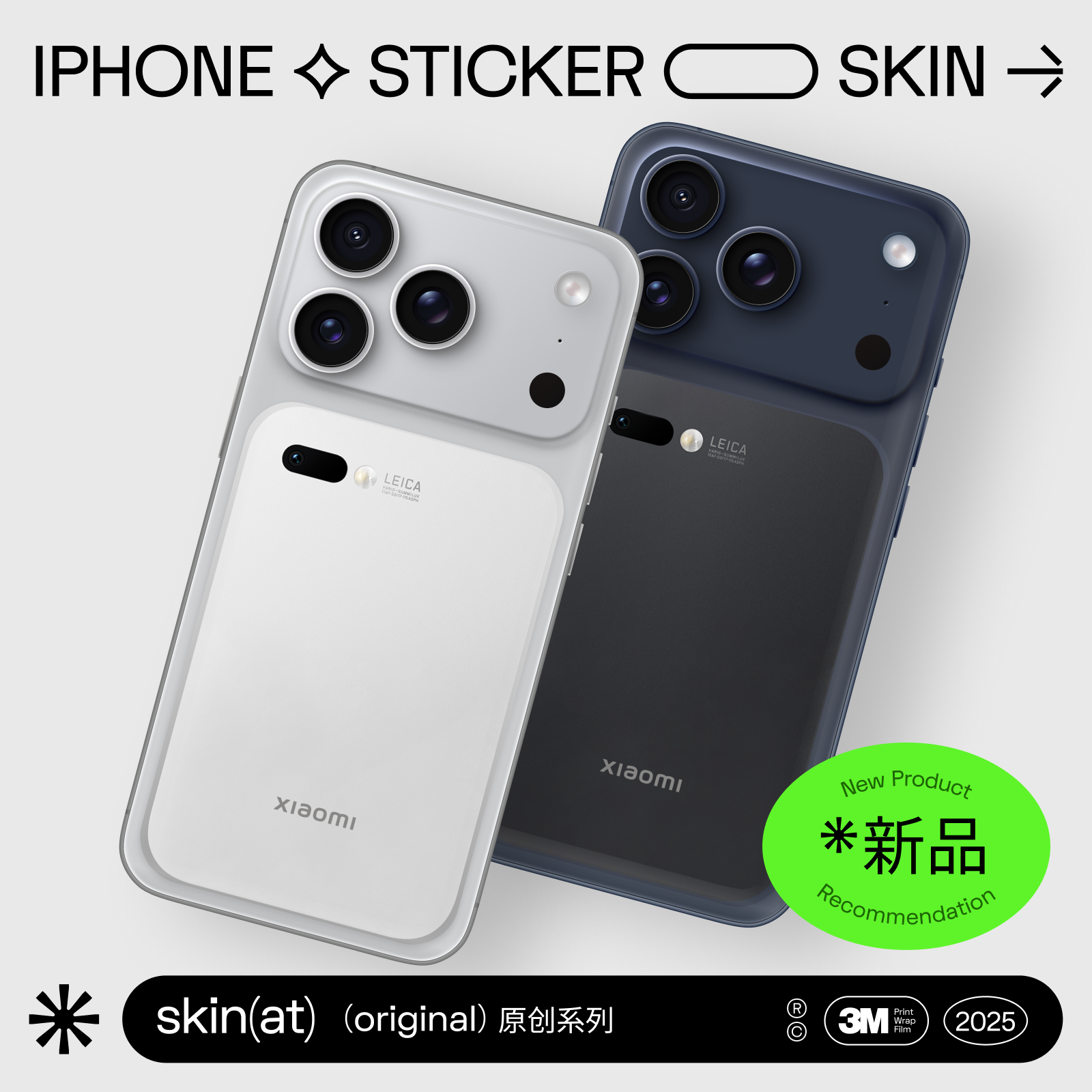 SkinAT 苹果手机痛贴 手机背面卡片贴膜 适用 iPhone 17 Pro /17 Pro Max 背板贴 伪装小米系列,3C数码配件,手机贴膜,淘宝优惠券,粉丝福利购,淘宝优惠卷