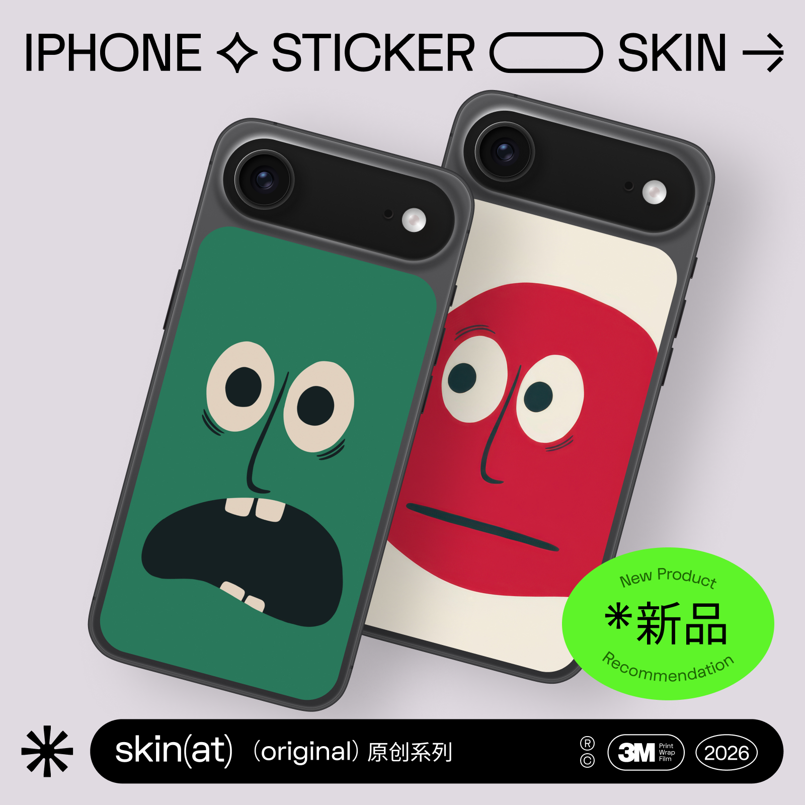 SkinAT 适用于iPhone Air 背膜 苹果Air 手机贴纸 后壳痛机贴膜 苹果手机背贴彩色搞笑系列卡片贴