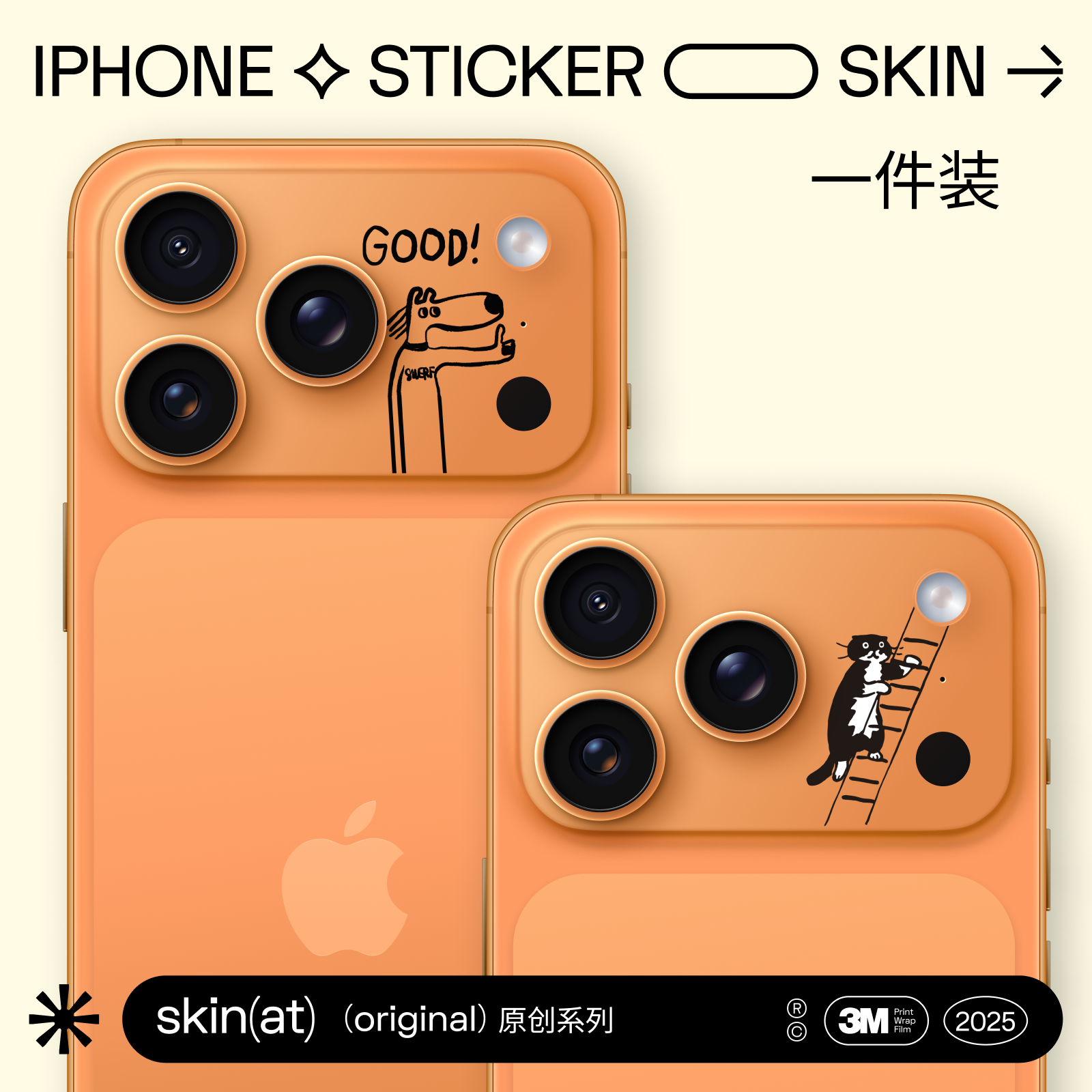 SkinaAT 苹果17 Pro Max摄像头贴 适用于iPhone 17 Pro镜头贴纸 后置镜头膜防刮保护膜 单个装镜头贴