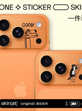 SkinaAT 苹果17 Pro Max摄像头贴 适用于iPhone 17 Pro镜头贴纸 后置镜头膜防刮保护膜 单个装镜头贴