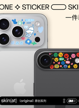 skinatiPhone镜头贴膜萌趣图案