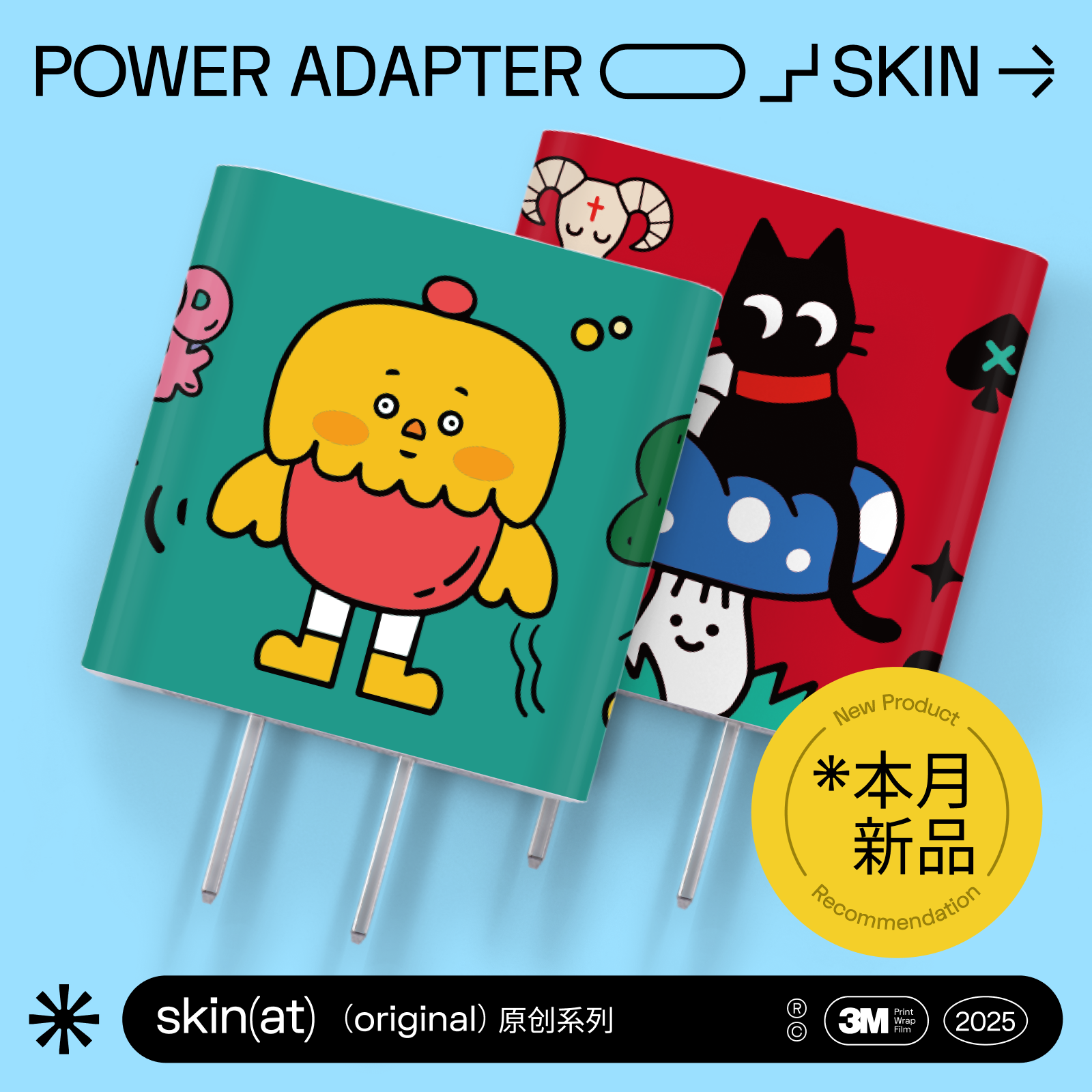 iPhone原装充电头贴膜可爱卡通