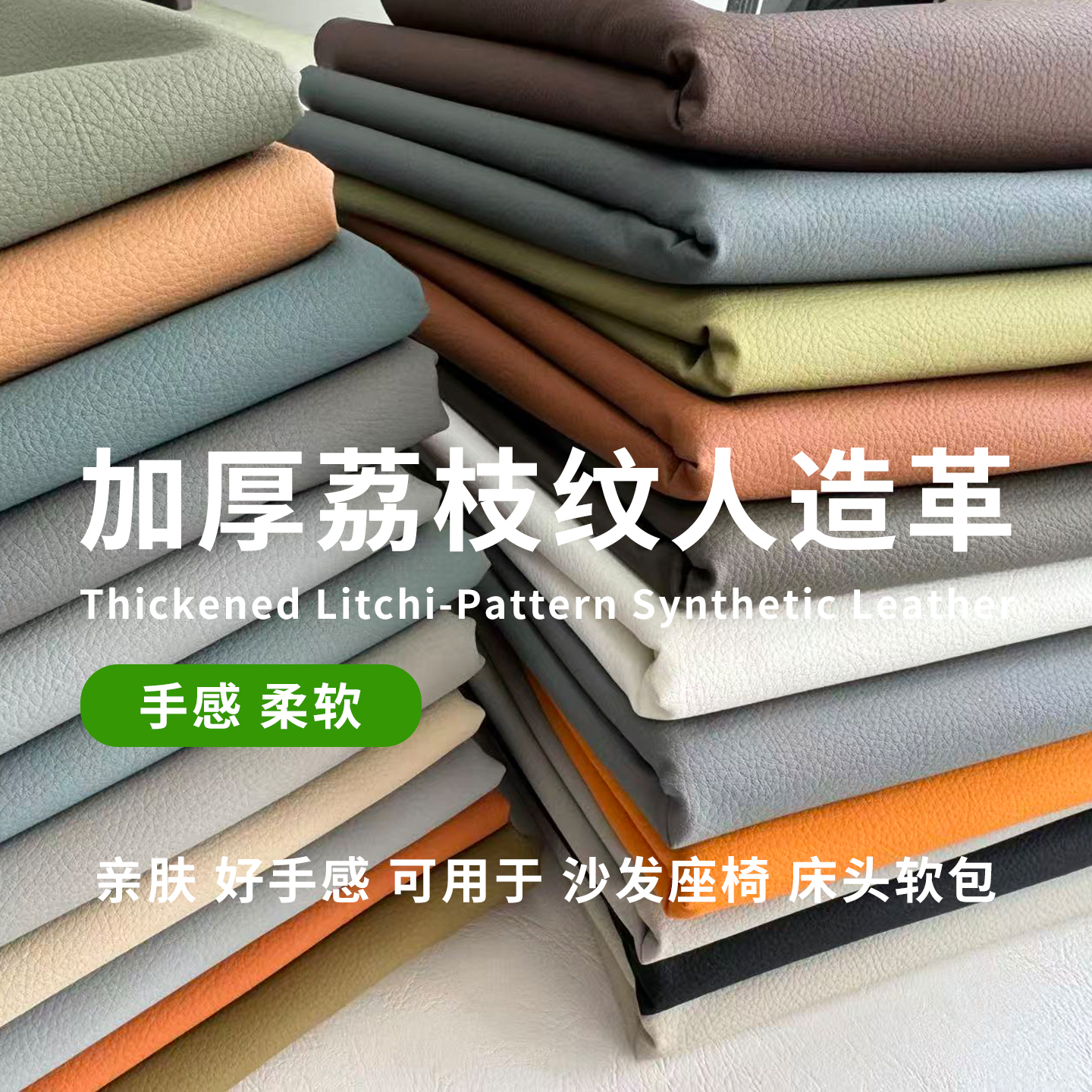 加厚皮革软硬包无甲醛防水耐磨