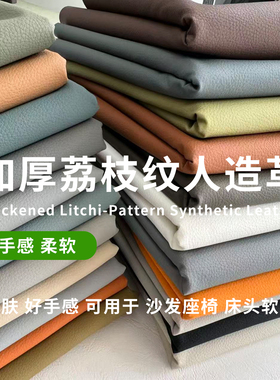 加厚沙发皮料猫抓皮革面料床头背景墙软包皮防水耐磨无甲醛人造革