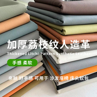 加厚沙发皮料猫抓皮革面料床头背景墙软包皮防水耐磨无甲醛人造革