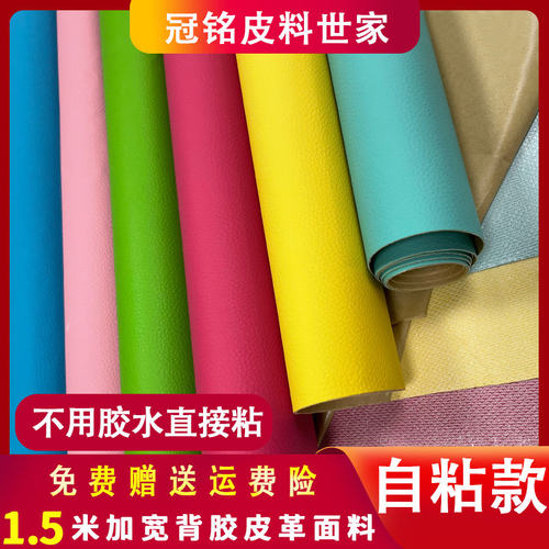 自粘新款防水皮革座椅修补贴汽车内饰翻新背胶人造革床头贴软包布