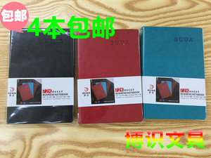 苏达 SD-3672皮面笔记本 72K 笔记本 记事 日记本 4本包邮