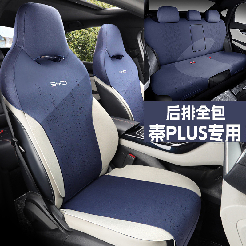 欧瀚翻毛皮四季比亚迪全包座套优