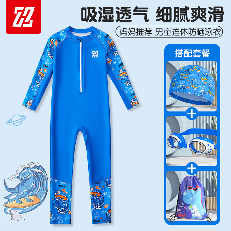 儿童泳衣男童连体长袖长裤2025新款防晒泡温泉游泳衣小中大童男孩