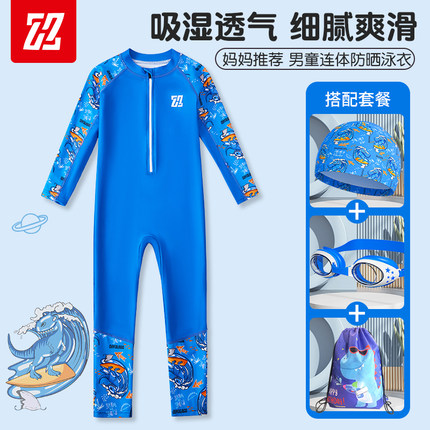 儿童泳衣男童连体长袖长裤2025新款防晒泡温泉游泳衣小中大童男孩