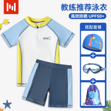 儿童泳衣男童分体泳装2025新款夏季中小童男孩短袖防晒游泳衣套装