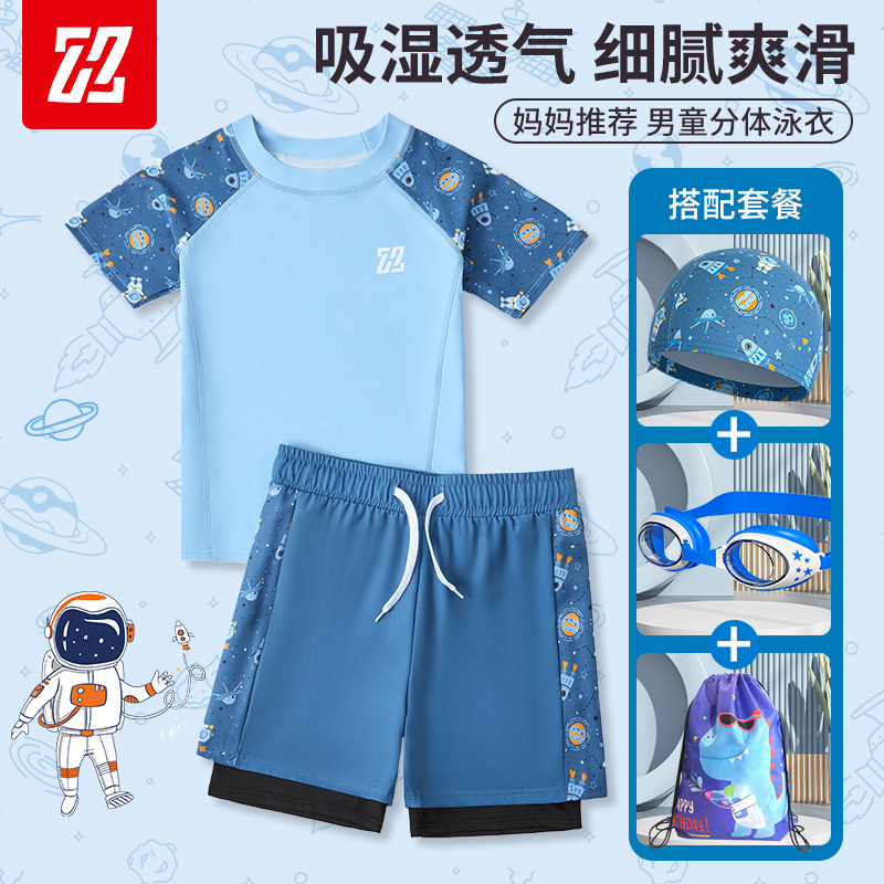 儿童泳衣男童中大童青少年新款夏季分体男孩双层泳裤防尴尬游泳衣