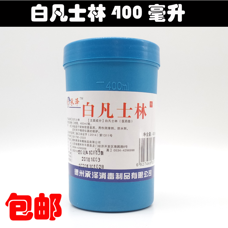 医用白凡士林护手霜润滑剂