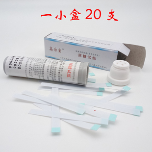 高尔宝尿糖试纸20条/管 尿液分析试条目测尿糖试纸尿液葡萄糖含量