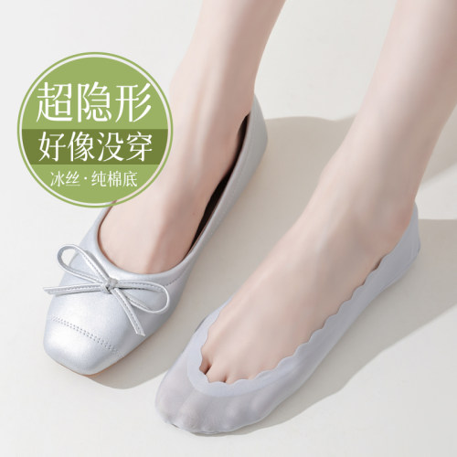 【超隐形】冰丝棉底船袜
