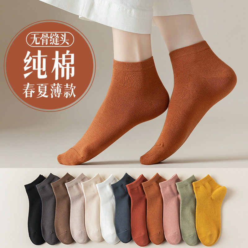 短袜子女夏季纯棉薄款短腰女士四季款棉潮不臭脚短款女土船袜
