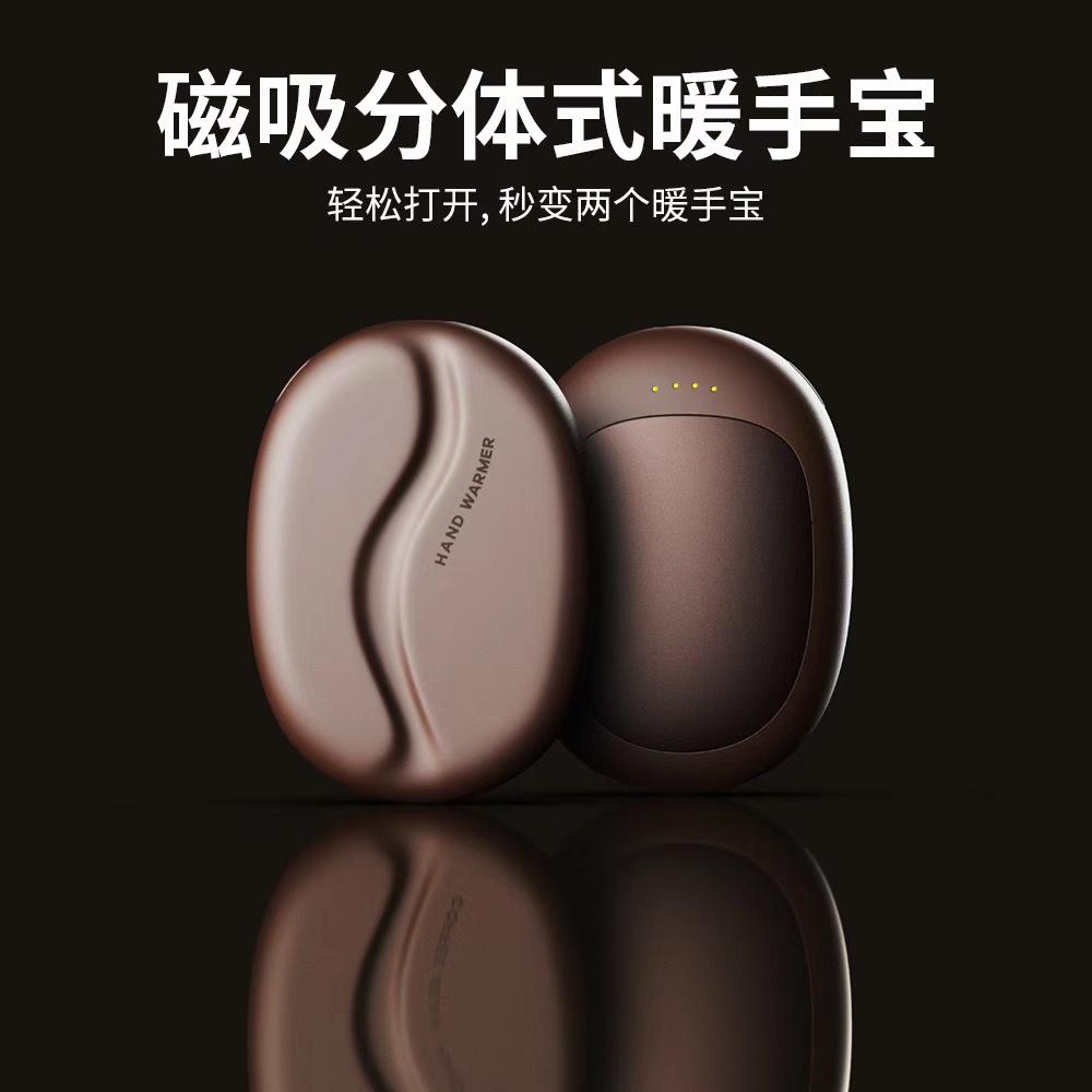 磁吸暖手宝可分离暖手神器