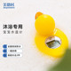 美德时Anymetr水温计婴儿宝宝洗澡温度计沐浴水温卡通电子温度计