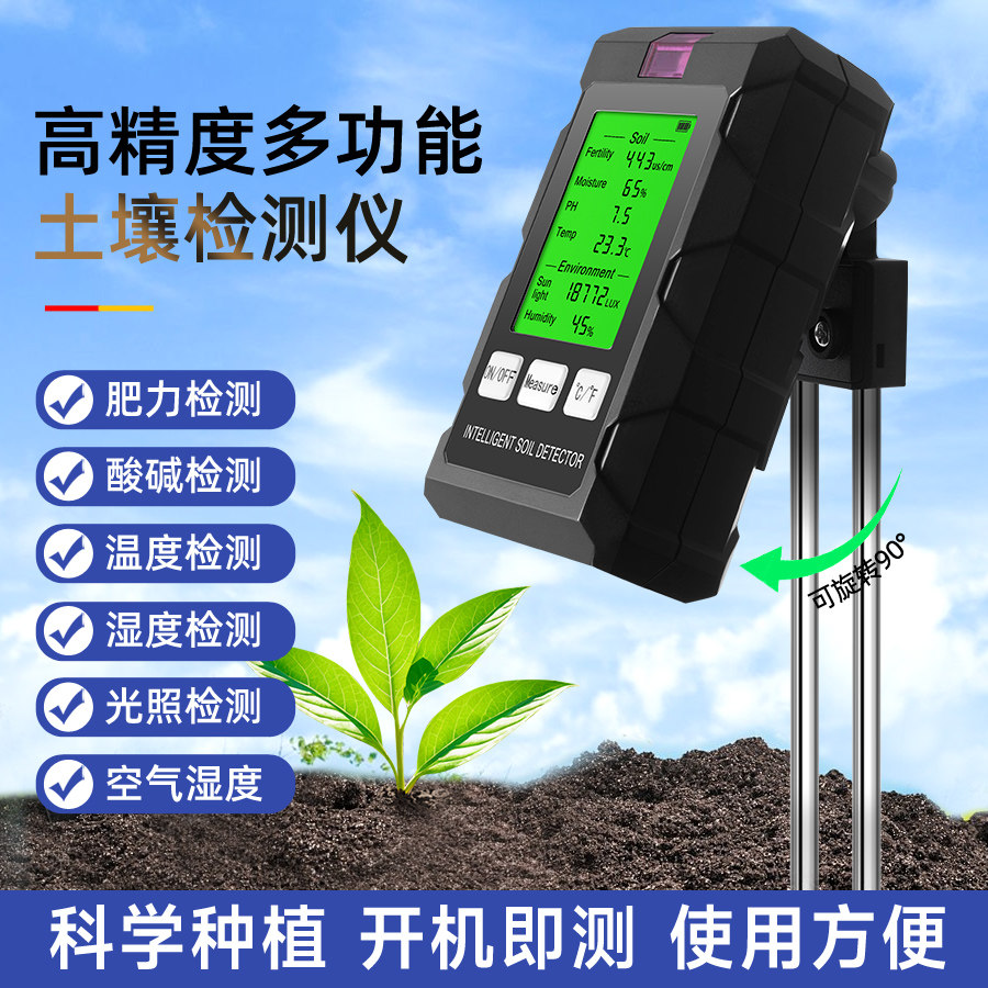 土壤插入式湿度检测仪酸碱度土地花盆植物化验光照养分PH值温度计