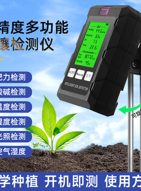 土壤插入式湿度PH值检测仪高精度