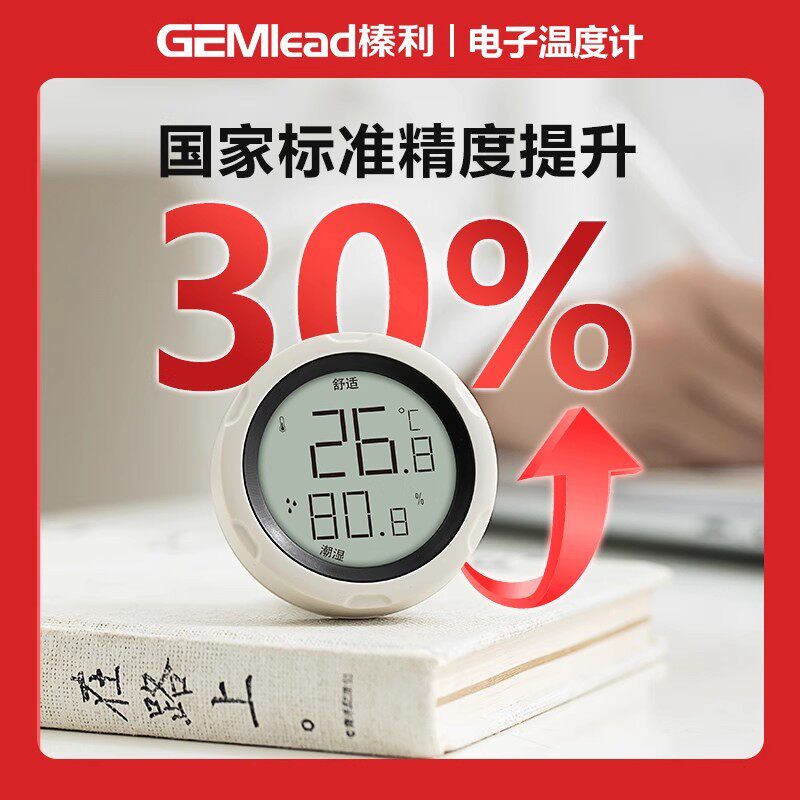 榛利电子数字干湿温度计室内高精度温湿度计家用台式温度表工业用