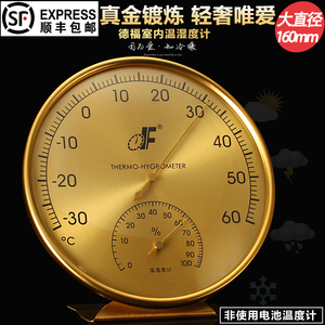 德福高档尊贵家用温度计室内高精度灵敏温湿度计不锈钢镀金工艺