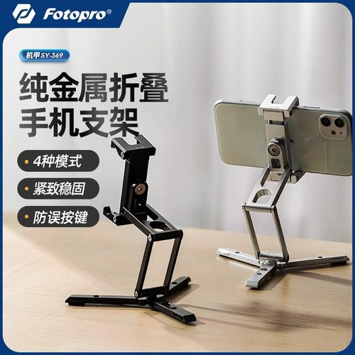 金属手机支架桌面手机架富图宝