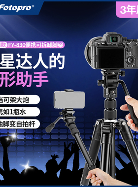 富图宝演唱会直播录视频手机支架训练娱乐比赛相机三脚架七夕节礼物送女友闺蜜适用苹果iphone17/16/15/14/13