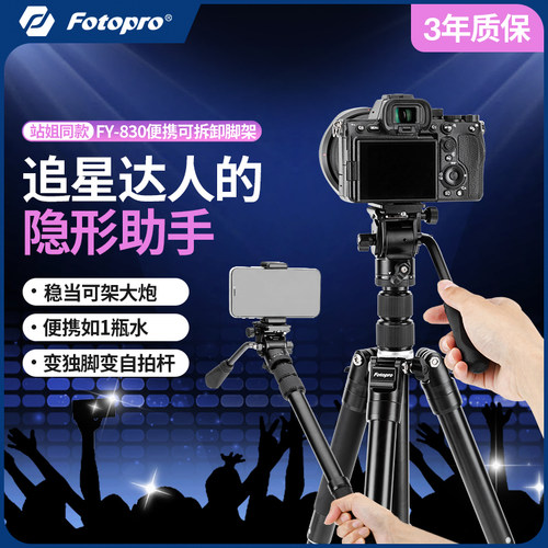 脚架可拆装收纳放自己背包里易携带