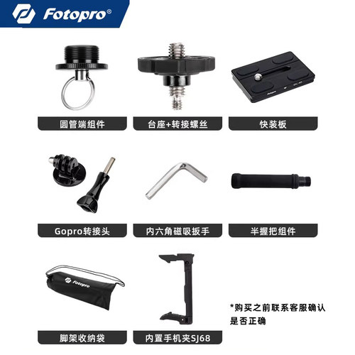 富图宝摄影器材脚架配件