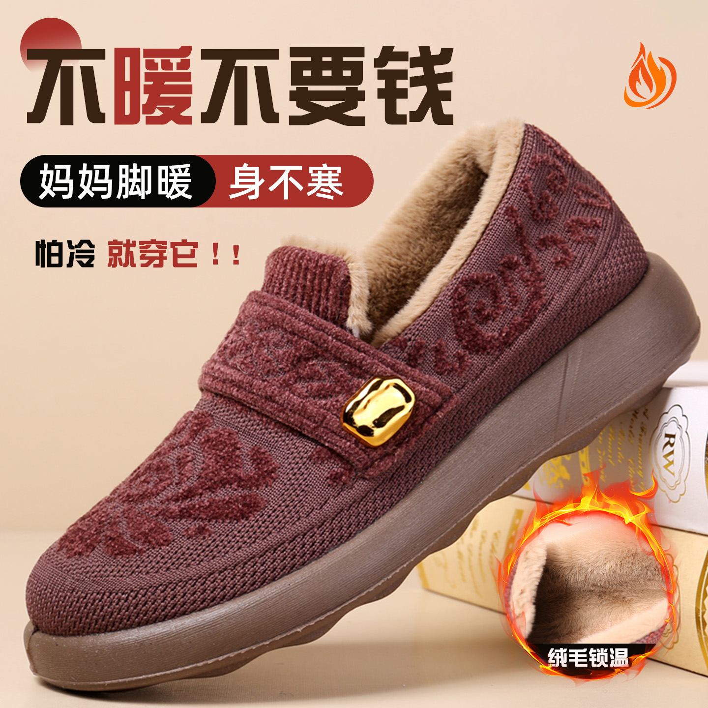 中老年妈妈棉鞋冬季加绒加厚软底防滑一脚蹬保暖鞋老北京布鞋女鞋