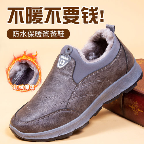 老北京棉鞋男士加厚中老年秋冬款