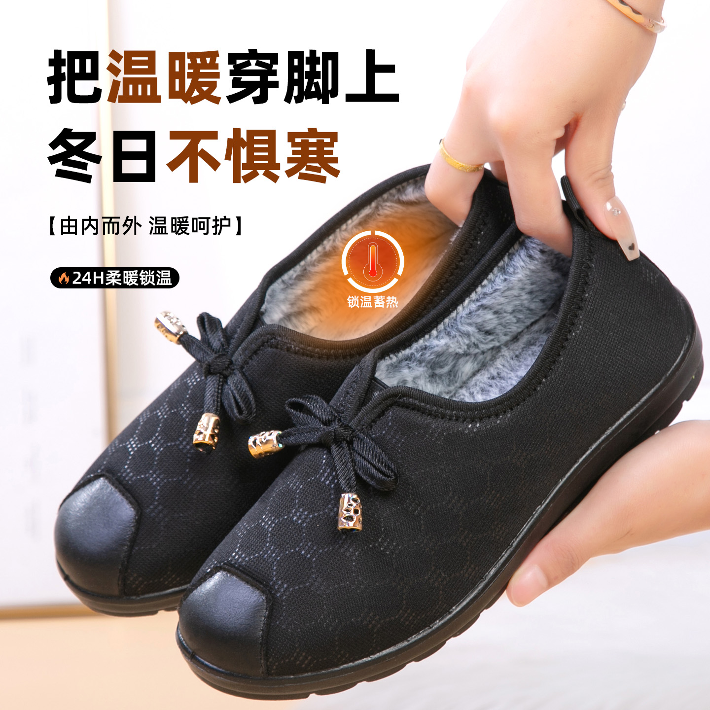 老北京棉鞋冬季加绒鞋保暖老人鞋