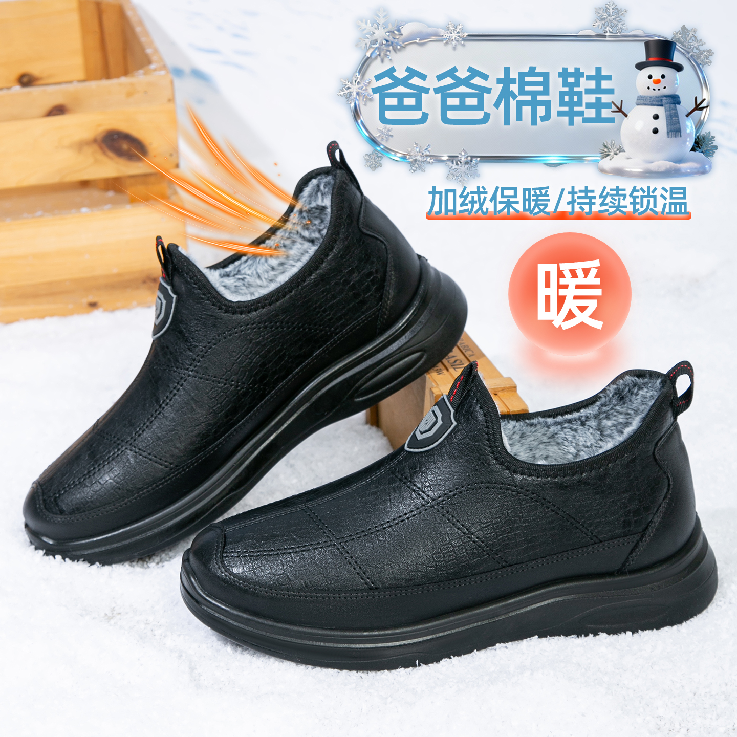 男士雪地靴老北京棉鞋男款冬季加绒写加厚冬鞋中老年人软底爸爸鞋