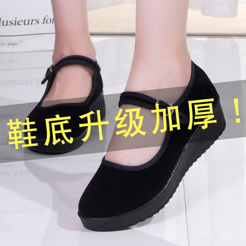 酒店北京软底黑色防滑妈妈工作鞋