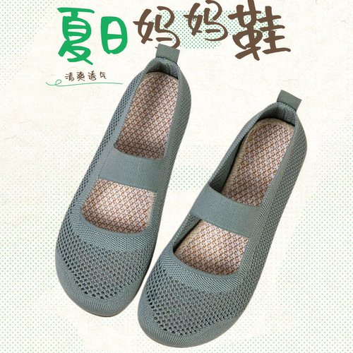 步锦轩透气软底防滑妈妈单鞋