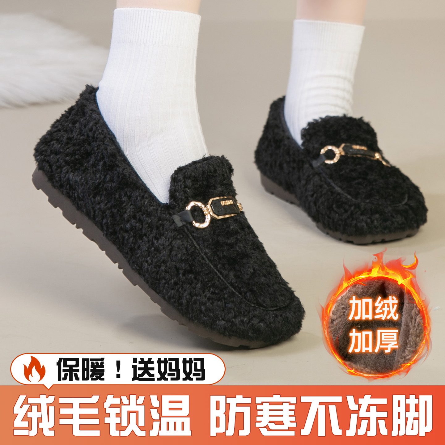 老北京棉鞋女冬季加绒一脚蹬毛毛鞋软底防滑保暖妈妈鞋外穿豆豆鞋