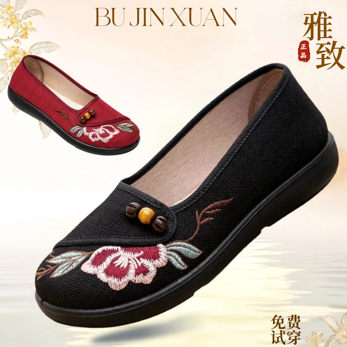 老北京布鞋花布鞋女士新款妈妈鞋图片